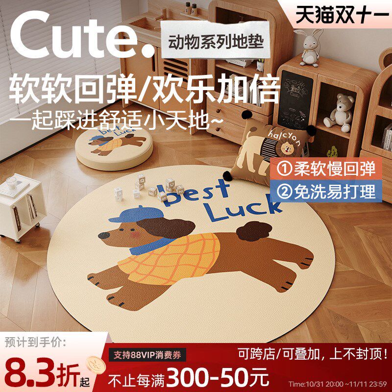 御尚居儿童房地毯防水免洗卡通复古高级感卧室床边阅读区玩耍地垫