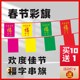 新年彩旗串旗春节过年旗帜方形旗子节日街道装 饰五彩福字旗 扮装