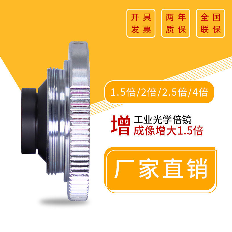 2倍增距镜1.5X增倍镜光学放大镜工业镜头定倍扩倍镜线路板检测C口