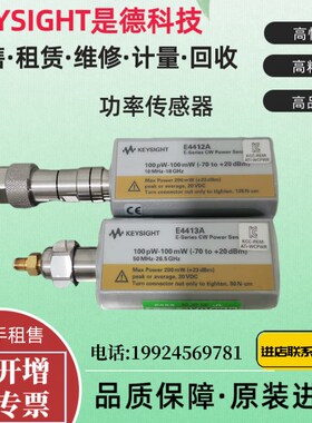 出售Agilent/安捷伦 E4412A E4413A功率传感器 功率探头