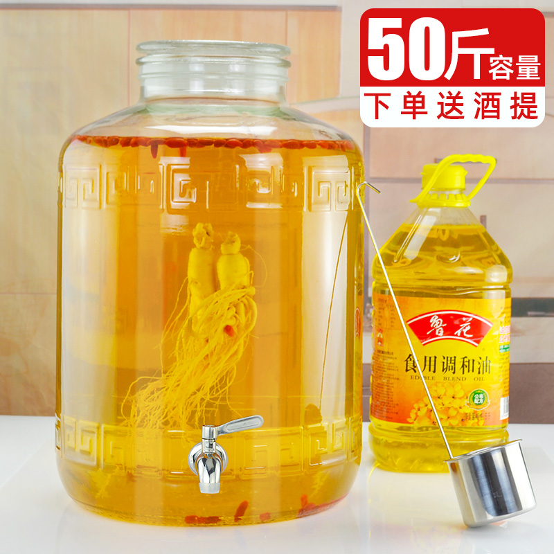 玻璃泡酒瓶50斤酒缸带龙头大容量专用酒坛广口磨砂酒罐家用酿酒瓶
