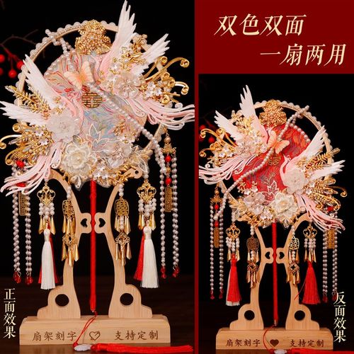 团扇新娘结婚diy材料包古风秀禾双色双面喜扇高级婚礼重工婚扇子