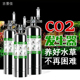 鱼缸二氧化碳发生器小钢瓶套装 自制高压气瓶co2发生器水草缸外置