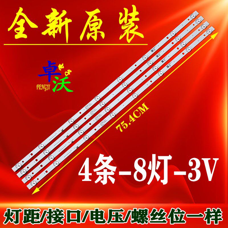 日松LED40HD560灯条JL.D38581235-017BS-F液晶电视背光灯一套价格