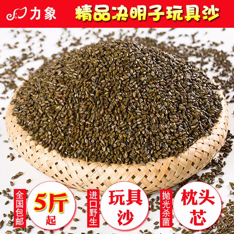 优质除尘决明子玩具沙子儿童枕头沙滩玩具沙池套装家用小孩玩沙子