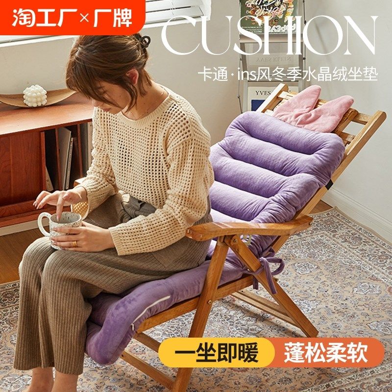 加厚沙发躺椅坐垫毛绒客厅椅子新款靠垫一体式保暖坐垫防滑可折叠