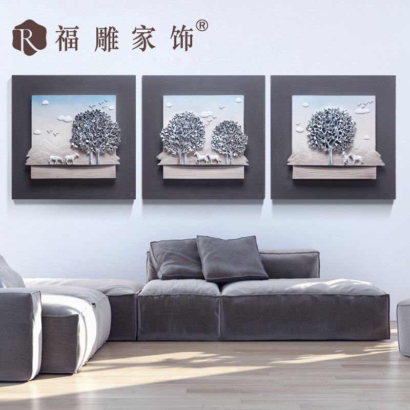 壁画客厅挂画装饰画现代家饰立体浮雕画沙发背景墙画三联画无框画