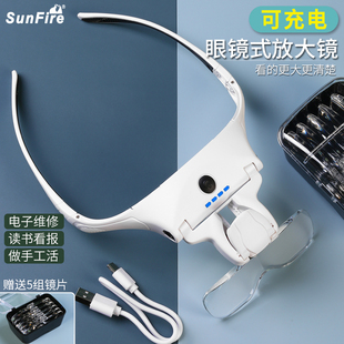 充电高清5组镜片头戴眼镜式 阅读放大镜带灯家电电器维修主板芯片