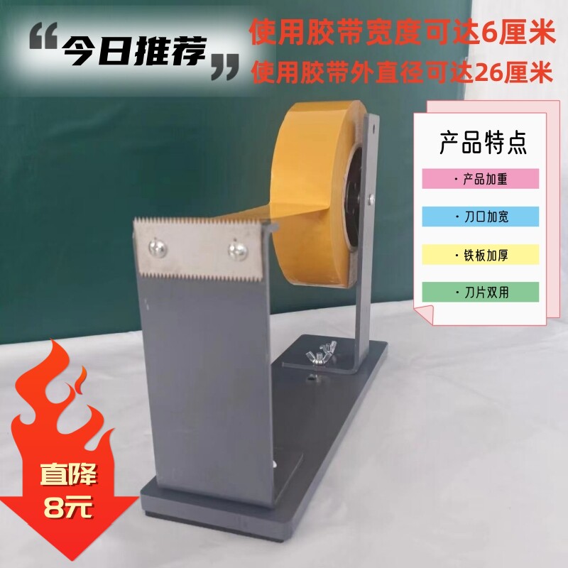 特大号台式加厚切割器锋利切割机4.5厘米5厘米胶带架胶带座打包