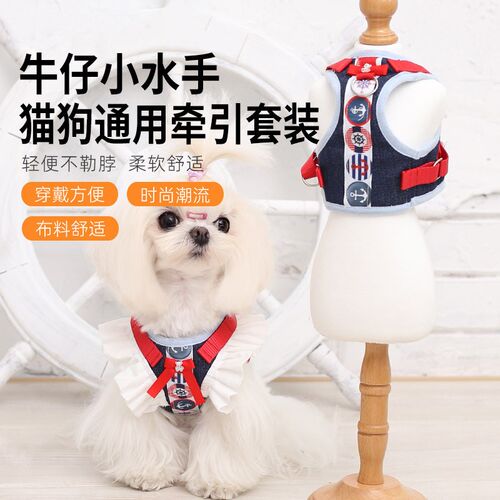 宠物胸背牵引绳小狗狗猫咪通用胸背带犬猫可爱牛仔水手保护型外出