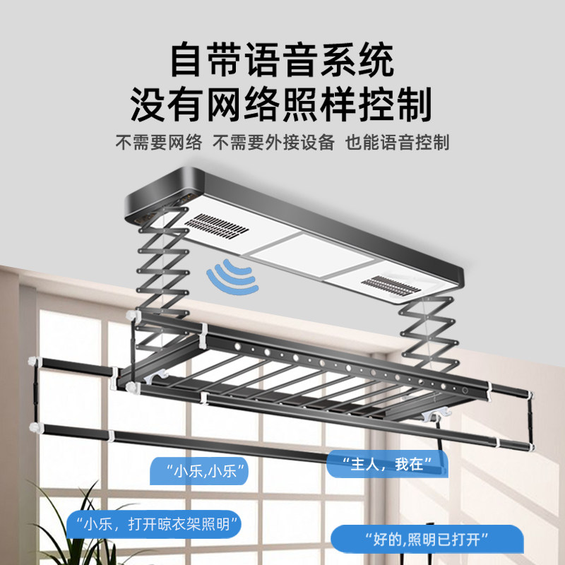 智能语音电动晾衣架遥控自动升降风干烘干杀菌家用阳台声控壁控杆