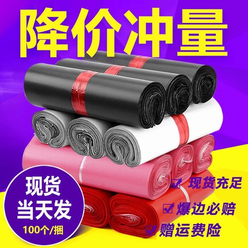 快递袋子黑灰色加厚大小号粉色防水包装袋定制物流打包袋厂家