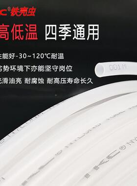 /PA尼管气管4/龙5/6/耐8/1012/14/16耐油耐酸碱PA7736气管软管耐