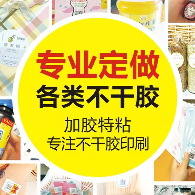 铜版通彩色不干胶电池透明卡形奶封口PVHJIC茶贴纸圆logo标签直销