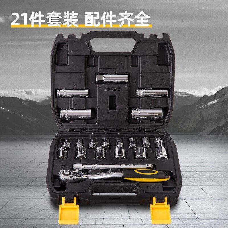 得棘轮轮扳手筒组套21件套修摩MAGA-102托车力汽棘套筒手动工具2