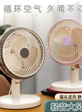 风扇电家用插电24854式小台扇面学生寝宿舍床上室床头静音办公台