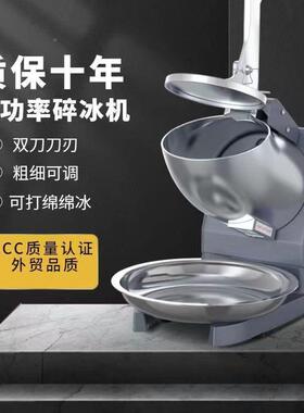 碎冰HOQ商机用摆摊家用小型刨冰机沙动全自奶茶店冰机绵绵破冰机