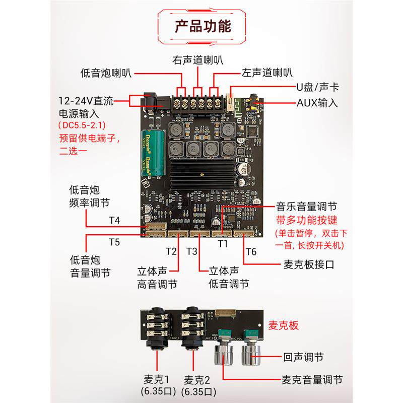 ZK-AMK100ZK-AM100F音引线式TV话筒响一体机2.1声道蓝牙功放板+50