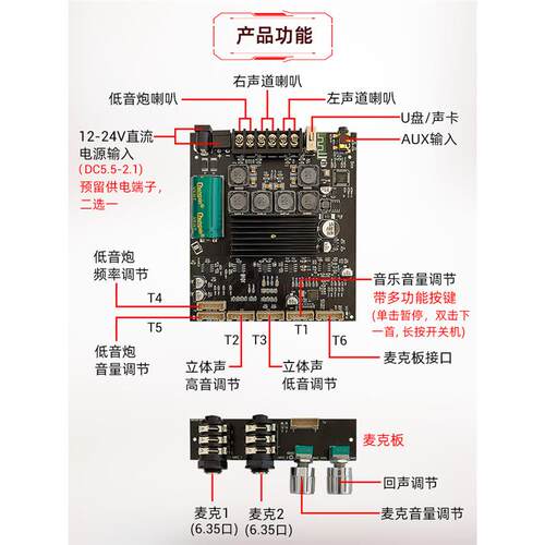 ZK-AMK100ZK-AM100F音引线式TV话筒响一体机2.1声道蓝牙功放板+50