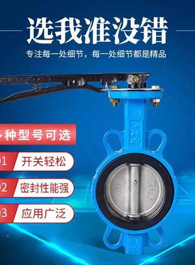 对夹蝶阀衬胶874水垂直板涡轮对夹蝶阀D71X-16Q手动封橡胶软用密