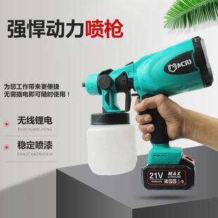 电池喷枪电动喷充电喷漆机油漆喷壶锂电裸机喷涂壶机料雾化锂喷涂