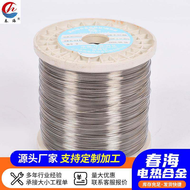 0.2-1.3m铁铬铝发m铁铬铝阻丝OCr7A7lMo2加热丝电吹风机用铁2铬铝