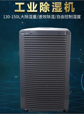 川井-除湿机DH1DH-1382B382B商用工业用下室车间抽湿机仓库地除湿