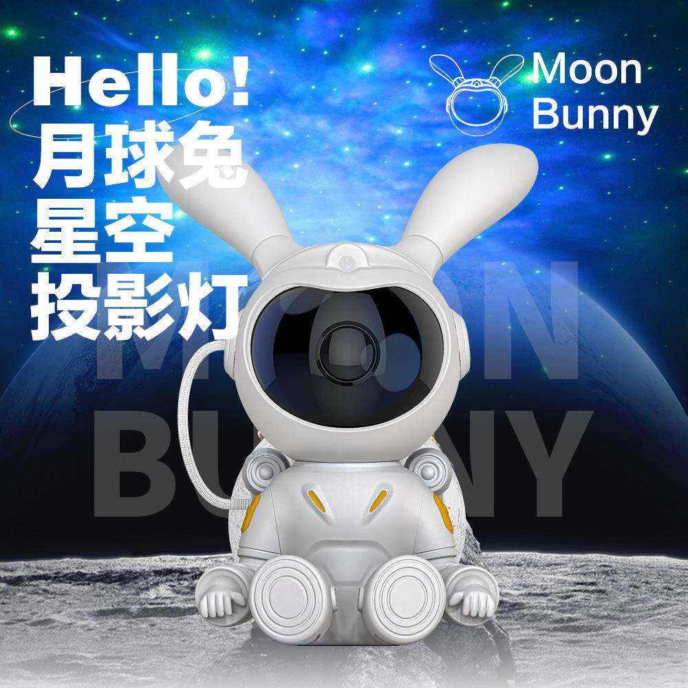 跨境月球兔星空PDP影卧床头小夜室灯满天星激光投氛围灯摆灯件蓝