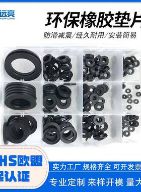 o橡胶OPO平垫圈环密封螺丝垫片垫保型橡胶圈黑色防水减震平垫圈