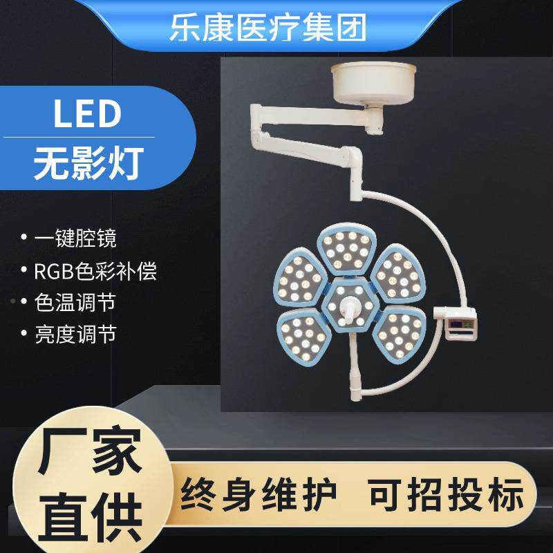 手术室影无灯医D美LE新款花瓣光源宠物店美容冷院LED医用LED灯
