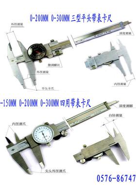 哈量不锈钢品IXJ带表卡尺表盘卡尺0-1质50/200/300保证！