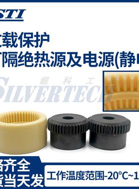 STI轴尼龙弹性联器S-48&S-8H4鼓型油泵电机专用齿式联K轴器782代