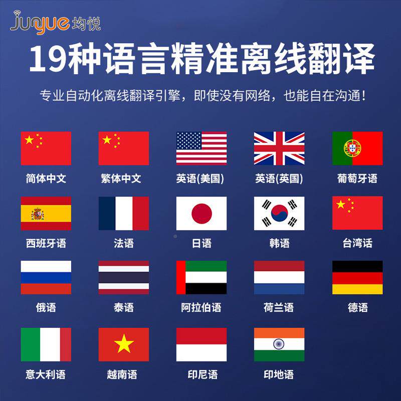 Z6C智能语音翻译翻机同声传录译多国语言实时习译拍照音语言学翻