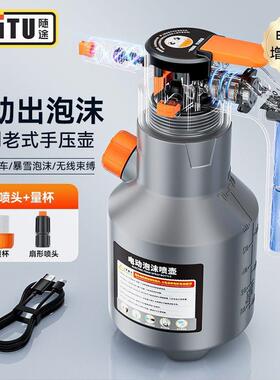 洗携车电动泡便沫喷壶汽车专用增压水枪车家用泡沫p795壶a式洗车