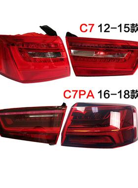 适用迪A-6L尾灯C712-8款后奥C7PA后尾灯后车灯转向灯刹车1灯总成