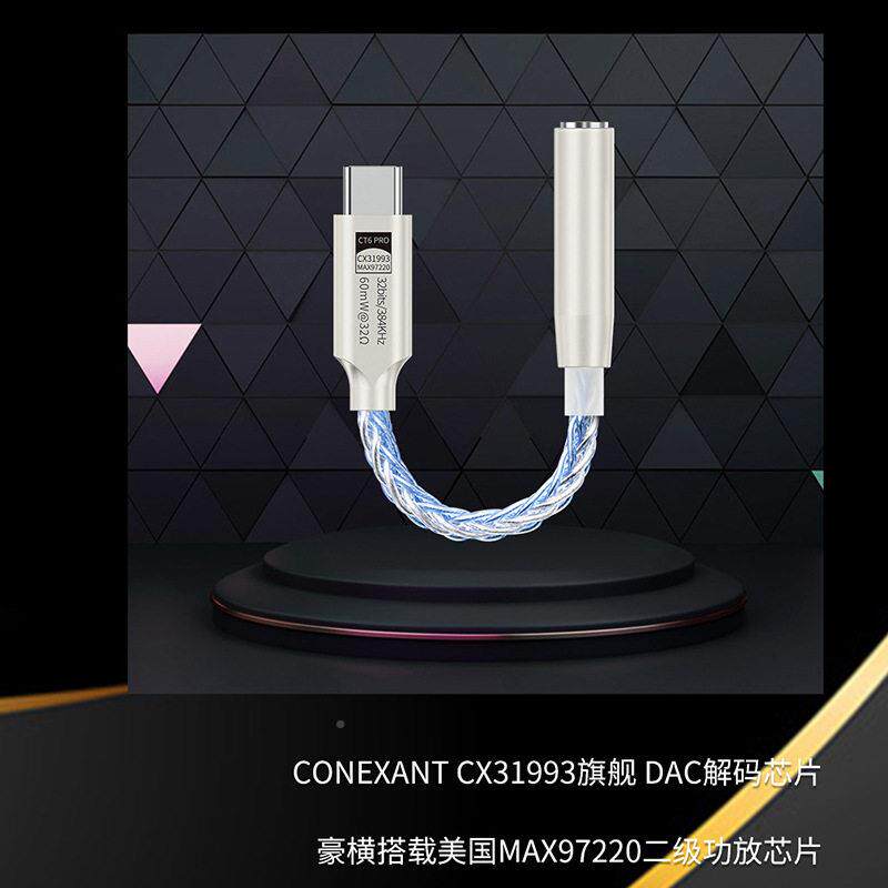 跨境typec手机放耳机转接头35mm数字3音频解码CT6PRO耳DAC小尾巴c