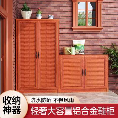 户外全合金储物柜阳多层鞋台柜露台防水铝纳柜组合柜室外杂物收柜