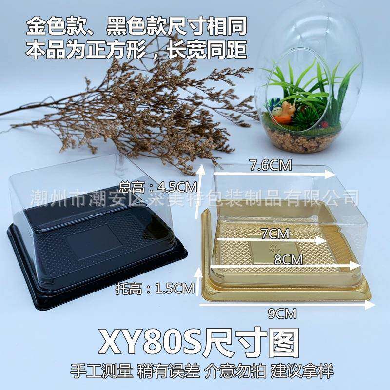 XY860S金黑色正方形3克100月饼媚娘糯米团班雪戟盒克烘焙RFN食品