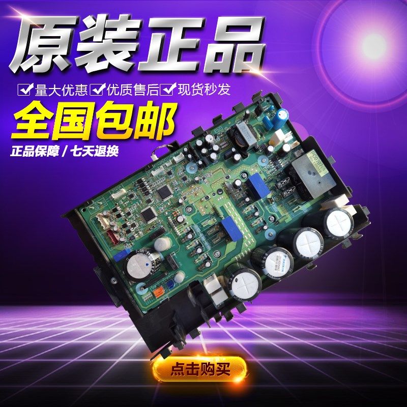 大金中央空调压缩机变频板PC0707(A)电脑板