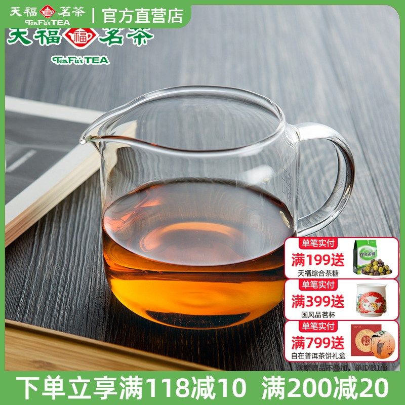 天福茗茶彼物大器茶海玻璃分茶器公道杯透明加厚耐热家用茶道零配