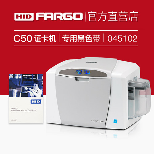 法哥C50证卡打印机PVC门禁IC卡制卡机黑色带045102红色白色蓝色带