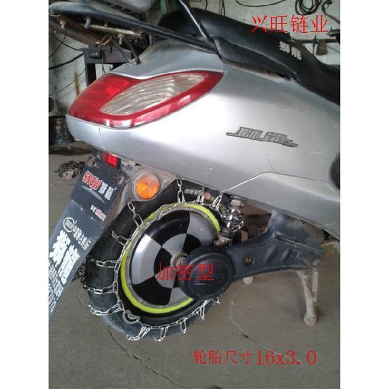 电动车冬季防滑链电动车加密防滑链电动车助力车雪地轮胎防滑链