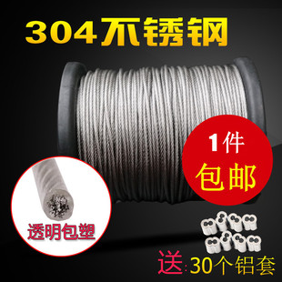 1.5 包塑晾衣绳细软 8mm 304不锈钢晒衣绳1 钢丝绳