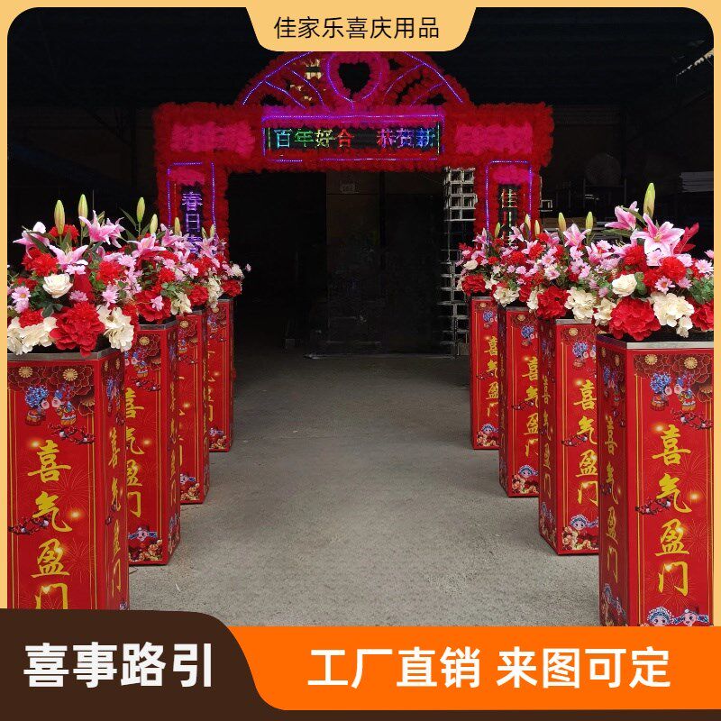 婚庆红事路引灯箱结婚喜事道具舞台场景布置装饰摆件路引花喜气图片