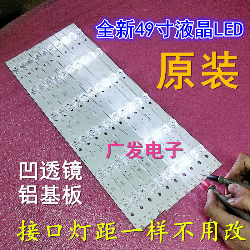 适用KKTV K49J灯条背光LED灯条 U49灯条6灯10条49CM液晶电视灯条