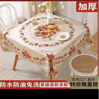 桌布防水防油耐热家用免洗餐桌布2025新款方桌布轻高级感奢茶几布