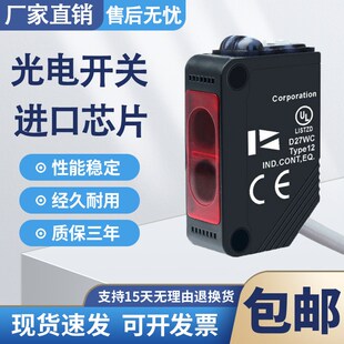 光电开关传感器HP100-P1 P2 -A1 A2 T1 E1 HP300-D1 S1漫反射对射