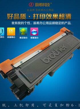 适用TN-2325粉盒7480D 7380 7080D 7880DN适配7180DN硒鼓粉盒