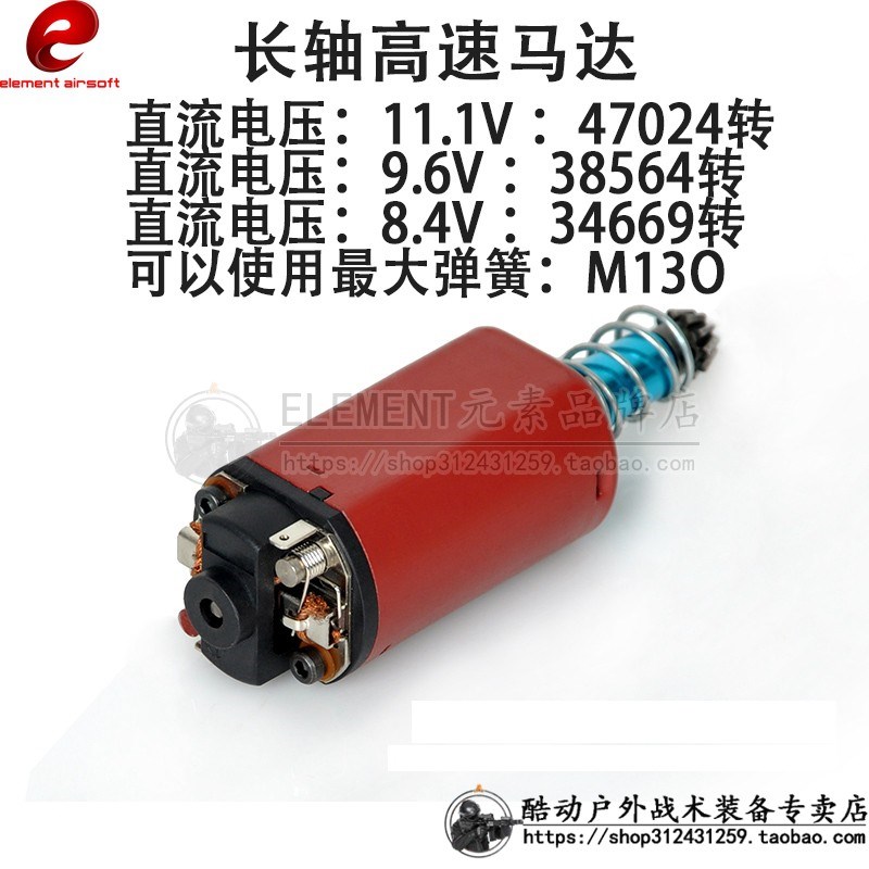元素超高速扭力强磁马达55竞技波箱电机配件