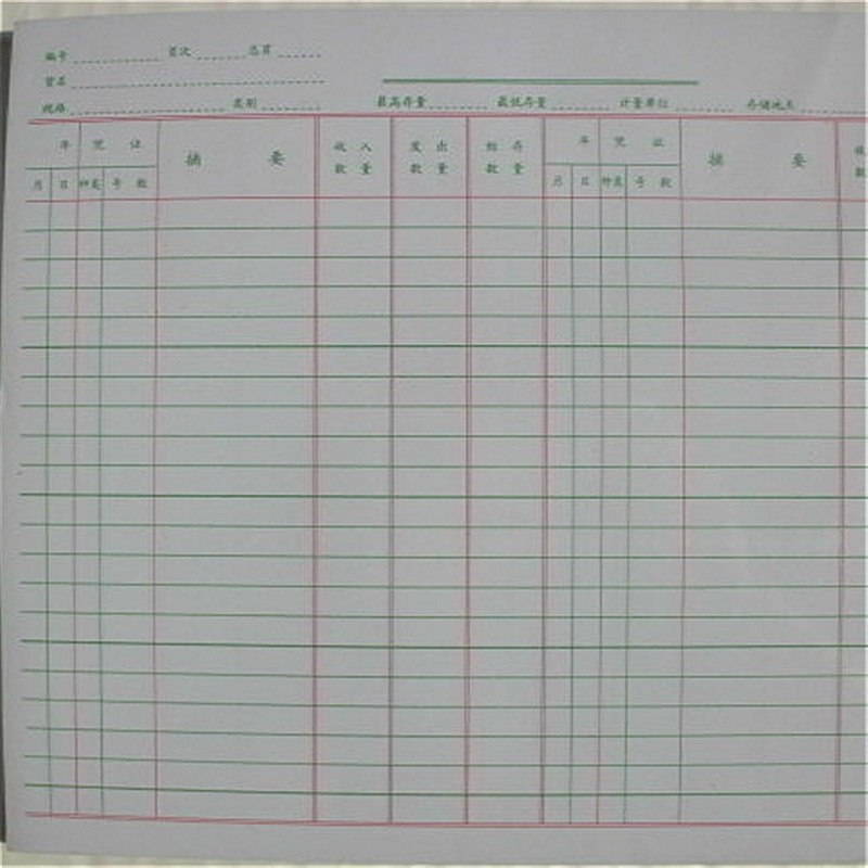 存货计数账上海立信BZ2702-1 立信活页账簿账册 账页1K100张/本